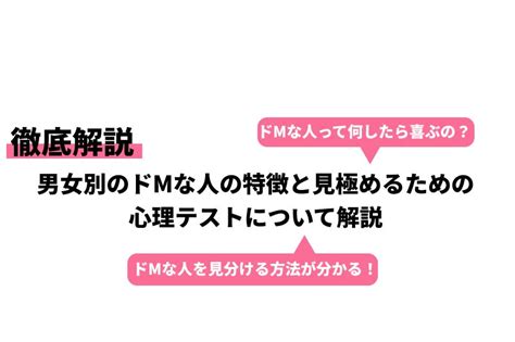 ドm女性|ドMな人の15の特徴！ドM女性が好きになる男性のタイプとは？